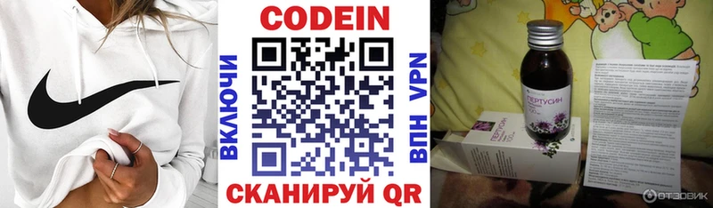 Кодеин Purple Drank  Лесосибирск 