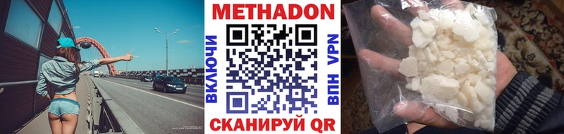 Метадон VHQ  Лесосибирск 